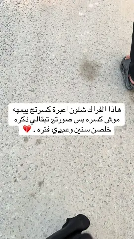 يابخت ذيج المگابر كاشخه بريحة امي 💔😔#منو #يعوض #حنان #امي💔#رحمج_الله_ياأمي_الغاليه💔😭💔😭 