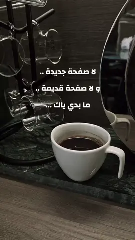 حب و علاقات #searchinsightcreators #creatorsearchinsights #صباح_الخير #your_coffee #حب 