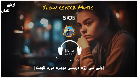 Wale Me Zara Dar Pase Dumra Dard Ka Wena💔🥀#Tiktok #under #review #myvideoviralplz #1millonviews @✨RAHMAT ULLAH TYPIST✨ @𝙍oʏᴀᴸ  𝗞𝗶𝗻𝗚.  👑 @A-K …Music 🎵 