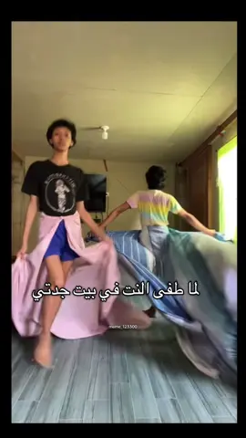 # لما ‏ينطفي النت و حنا في بيت جدتي 😝💁🏼#