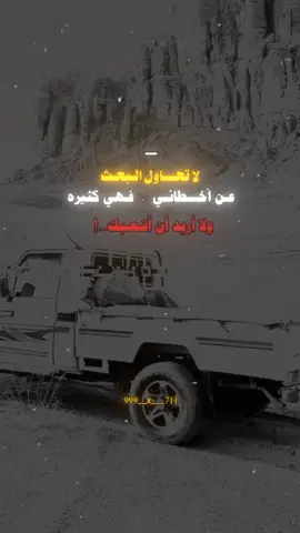 #تصميم_فيديوهات🎶🎤🎬 #عباراتكم_الفخمه📿📌 #عبارات_حزينه💔 #مجرد_ذووقツ🖤🎼 #fypシ 