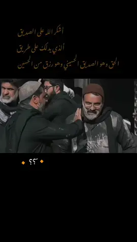 ما اجمل صداقتكم وما اجملكم 🍂 . . . . . . . . . . . . . . . . . . . . . . . . . . . . . . . . . . . #امجد_كريدي #موكب_الاحزان #فاضل_عواد_السماوي #السماوه_مدينتي #CapCut 