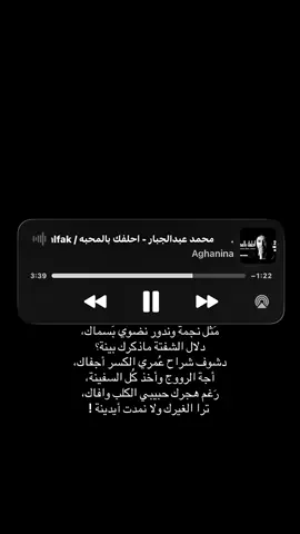 … #محمد_عبد_الجبار #احلفك_بالمحبه #اغاني #fyppppppppppppppppppppppp #viral 