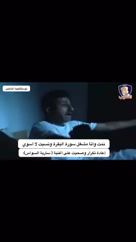 #جيل_التسعينات #نوستالجيا #جيل_الطيبين #جيل_الثمانينات #ذكريات_الماضي_الجميل 