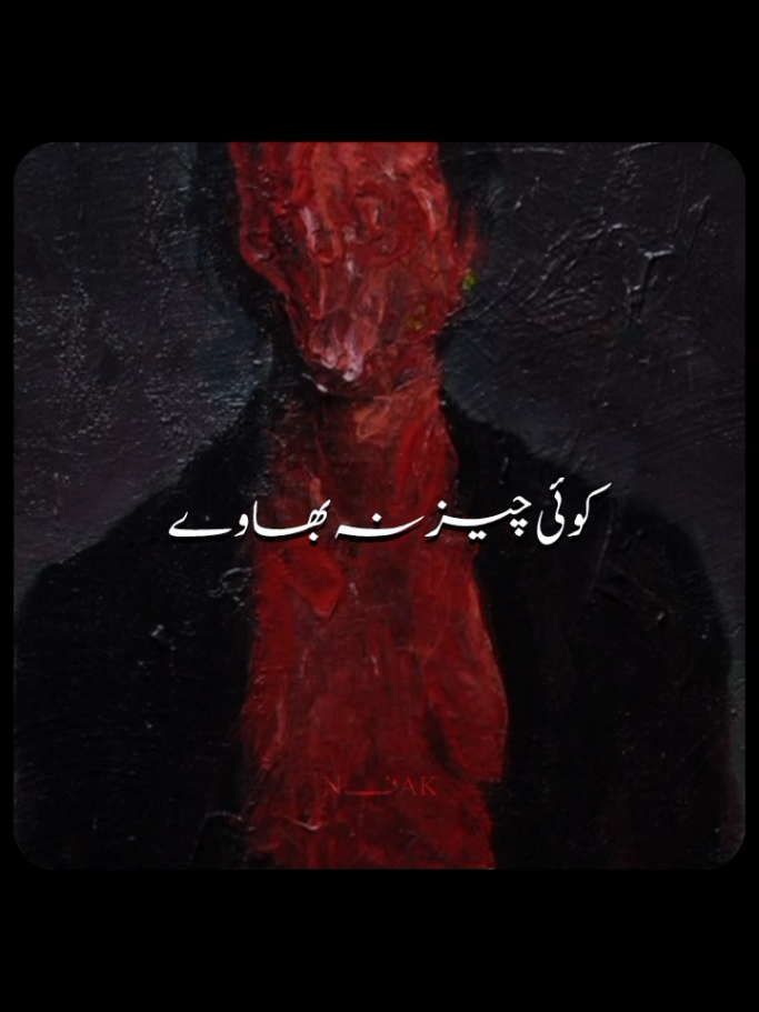 سوچاں دے وچ وقت وہاڑے  جانی دل دے کیوں نہیں ائے  ..   jaani dur Gaye❤️‍🔥|| Repost Request 🤌🏻🥹 || NFAK 🎧🖤 ..  #nusratfatehalikhan #nfak_lines #nfak #foryoupage #fyp 