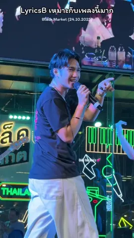 LyricsB เหมาะกับเพลงนี้มาก #LyricsB #bosz_lyrics #บอสเอวหวาน #ด้อมต้าวบอสกินแซ่บ #แก๊งค์หนามบิน 