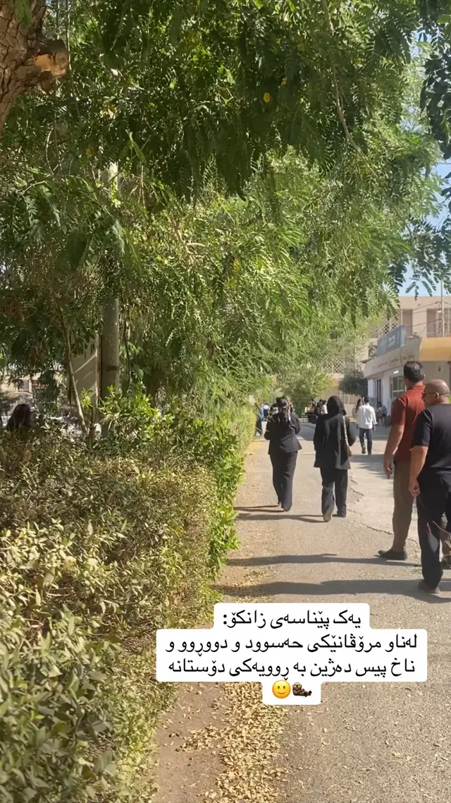 #salahaddin_university #adabwzman #fyp #viral #ئاداب_زمان 