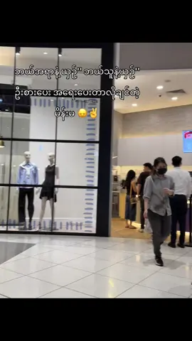 ✌️#zinnwe06 #foryoupage #fypပေါ်ရောက်စမ်း #tiktok @🫧Zin Nwe 🫧 