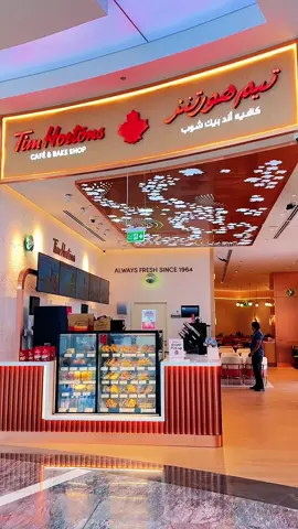 Tim Hortons is now open at Doha Mall, near the Hamour entrance. Visit us and enjoy your favorite coffee, freshly made just for you!  –– تيم هورتنز الآن مفتوح في دوحة مول — بالقرب من مدخل الهامور. تعالوا واستمتعوا بألذ قهوة محضّرة خصيصًا لكم