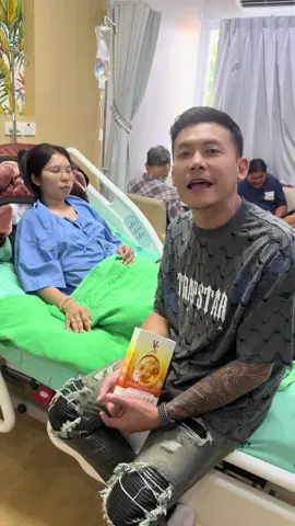 เฝ้าคนป่วย