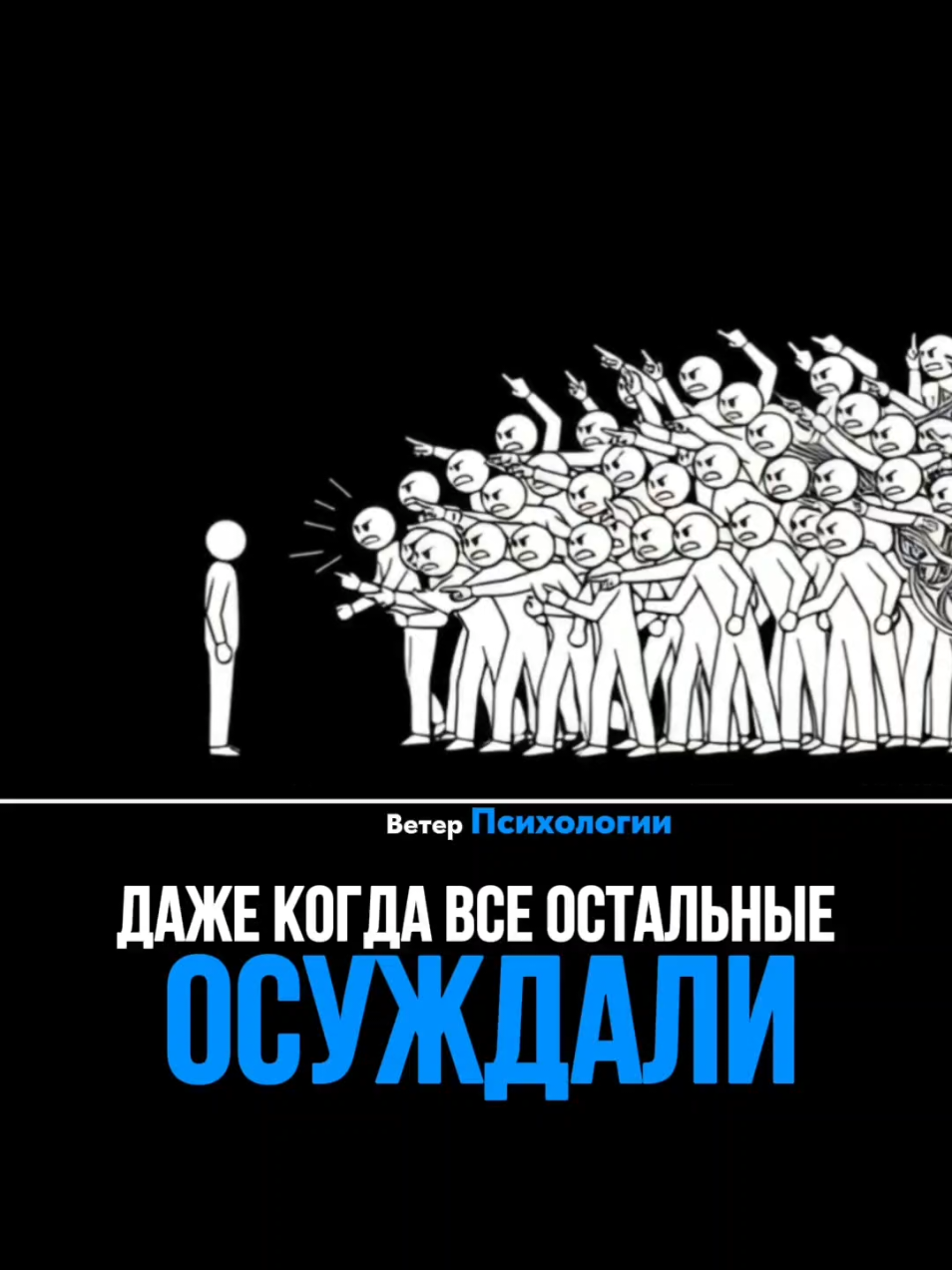 Согласно психологии, у каждого человека есть шанс найти настоящего друга. Видео о настоящей дружбе, доверии и искренних отношениях, которые остаются с нами на всю жизнь. #настоящийдруг #дружба #доверие #отношения #психология