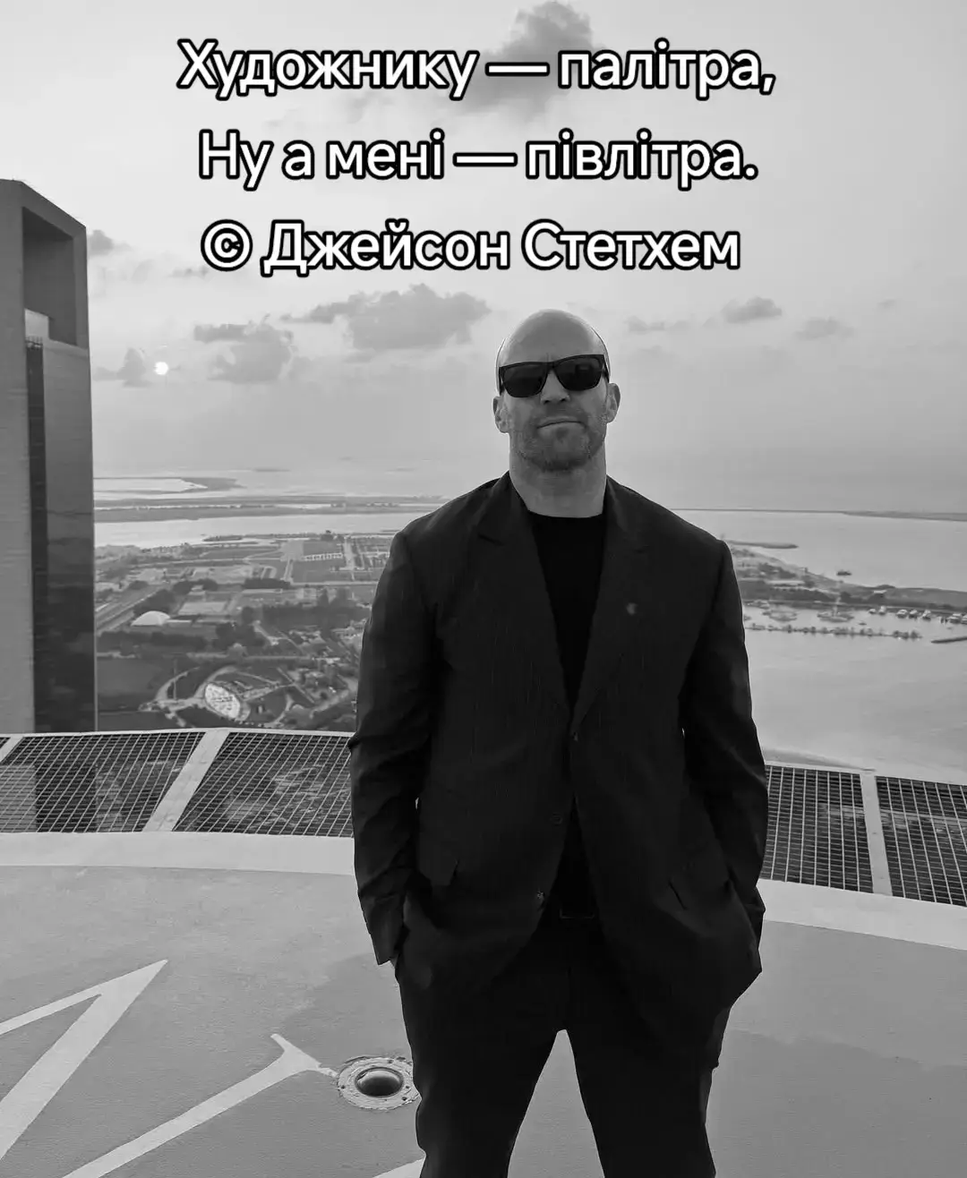 #стетхем #jasonstatham #цитати #jasonstathamedits #jason 