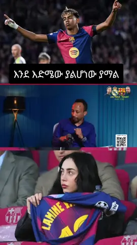 #yamal #barcelona #football #nicki #lamineyamal 