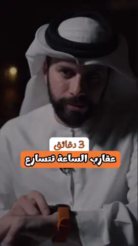 ⁨	3 دقائق ثمن رخيص ل شيء غالي بين لعب ولهو وعمل وركض خلف أحلامنا و أعمالنا ولقة عيشنا ربما نحتاج لإعادة النظر في التضحية ب ثلاث دقائق قبل النوم، ثمن رخيص لسلعة غالية ومهما طال بنا الأمد والأمل ،، يوماً ما سنتمنى هذه الدقائق اللهم ارزقنا خير الدنيا والآخرة⁩