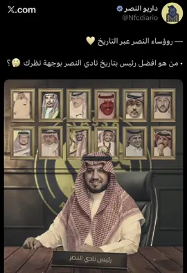 الشامخ سعود السويلم 😢  تيشرتات جميع الأندية مع كود خصم الرابط في البايو#مطلق_العالمي💛🤩 #motlk_6 #CapCut 
