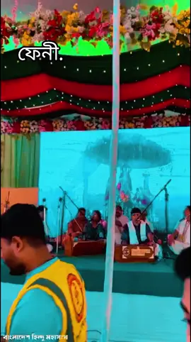 অন্নকূট মহোৎসব। ❤️‍🩹🙏 শ্রী শ্রী রাধাবংশীধারী মন্দির ফেনী ।🚩🕉️ #Foryou #trendingsound #sonatoni_viral_video #Feni🚩 #Vairal_plzzz 