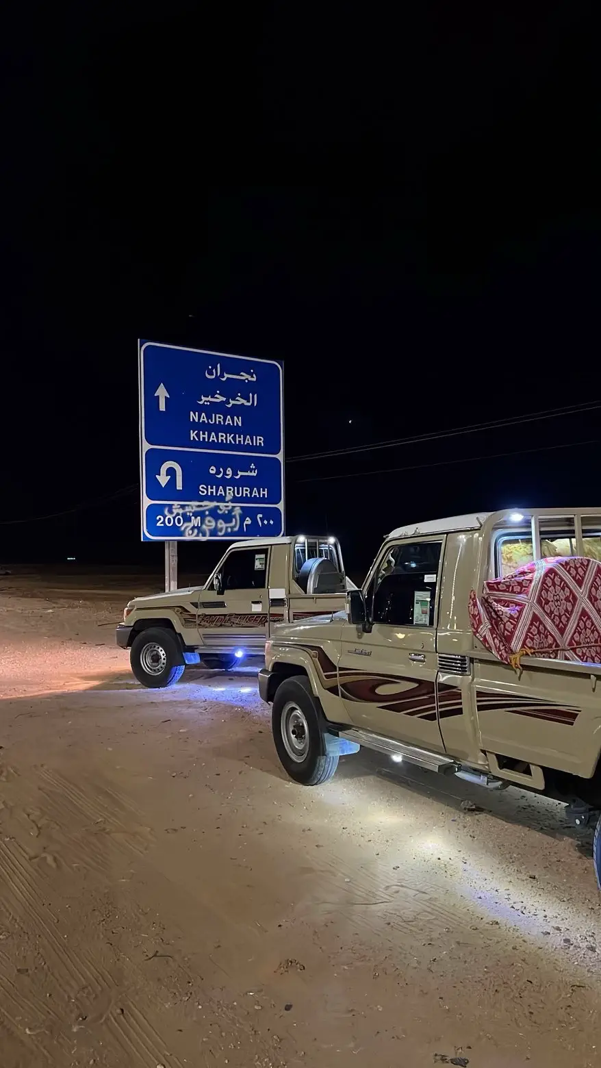 #عروس_الربع_الخالي_شرورة_الصيعر #اكسبلووووورررر 