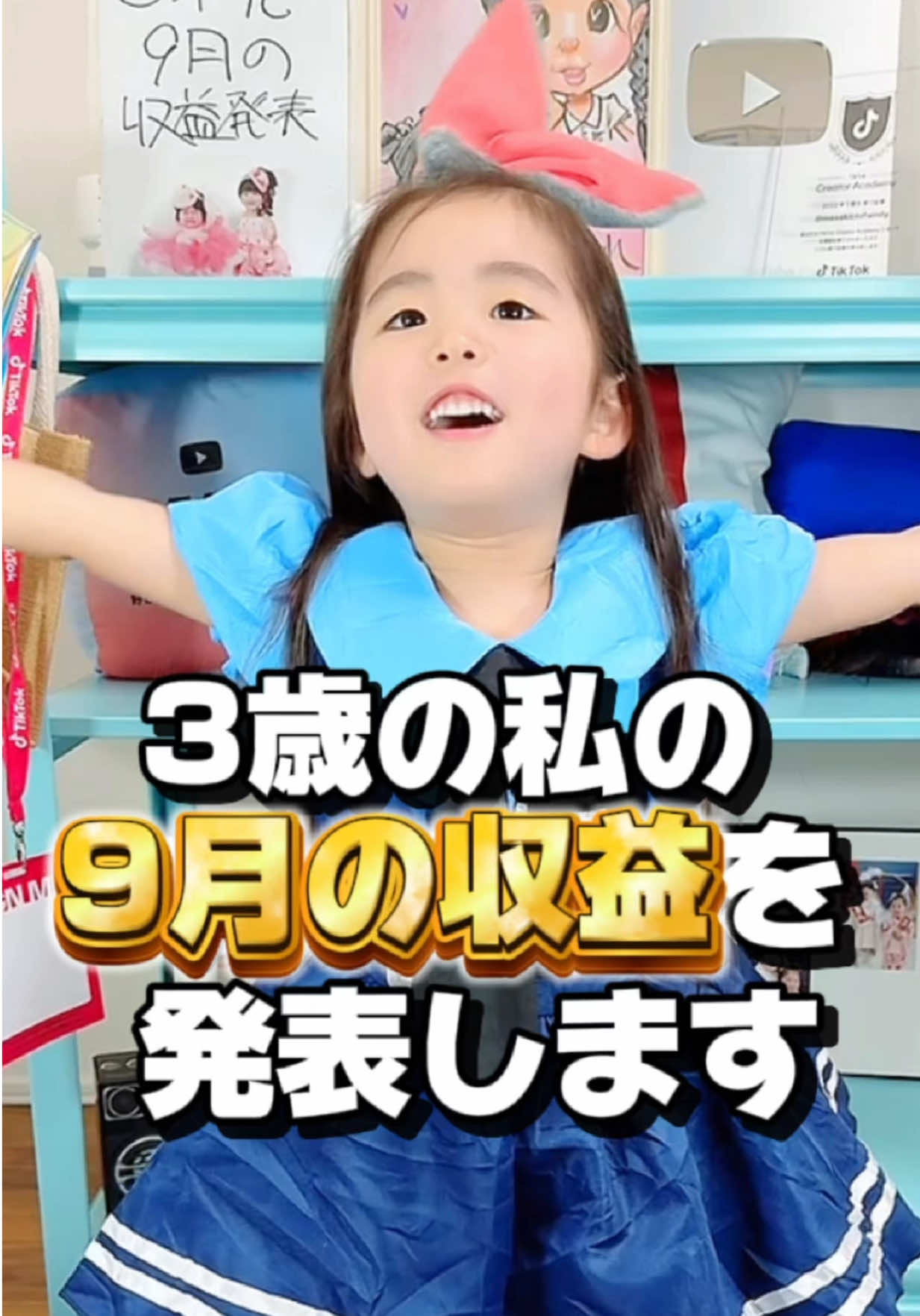 3歳の娘の9月の収益発表‼️100ポイント貯まったらご褒美です🤗✨ #収益公開 #ハロウィンター #今年はおうちパーティー #ズートピア #すみれちゃん  