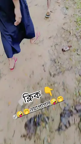 আজ থেকে নতুন ভিডিও পাবেন ইনশাআল্লাহ, সবাই আগের মতো সাপুর্ট করবেন🙏#@🤪🤭নয়া পাগল🤪🤭 @❥◎⃝🦋RoBiul AloM🍂☆࿐ #fypシ゚viral #bdtiktokofficial #হেলোফরইউ👋 #trendingvideo #ইনশাআল্লাহ_যাবে_foryou_তে 