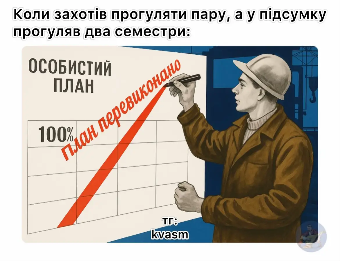 #меми#українськірекомендації#рекомендації#мем2025#длятебе 