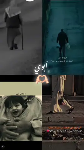 أبوك سندك 🤍🎧#ابي#اسلام #قرآن #islamic_video #foruyou 