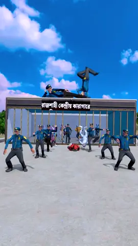 এ কেমন জেলখানা নাচ হচ্ছে এই খানে #funnyvideos #freefire #freefire_lover #পুলিশ👮‍♂️ #জেলখানা 