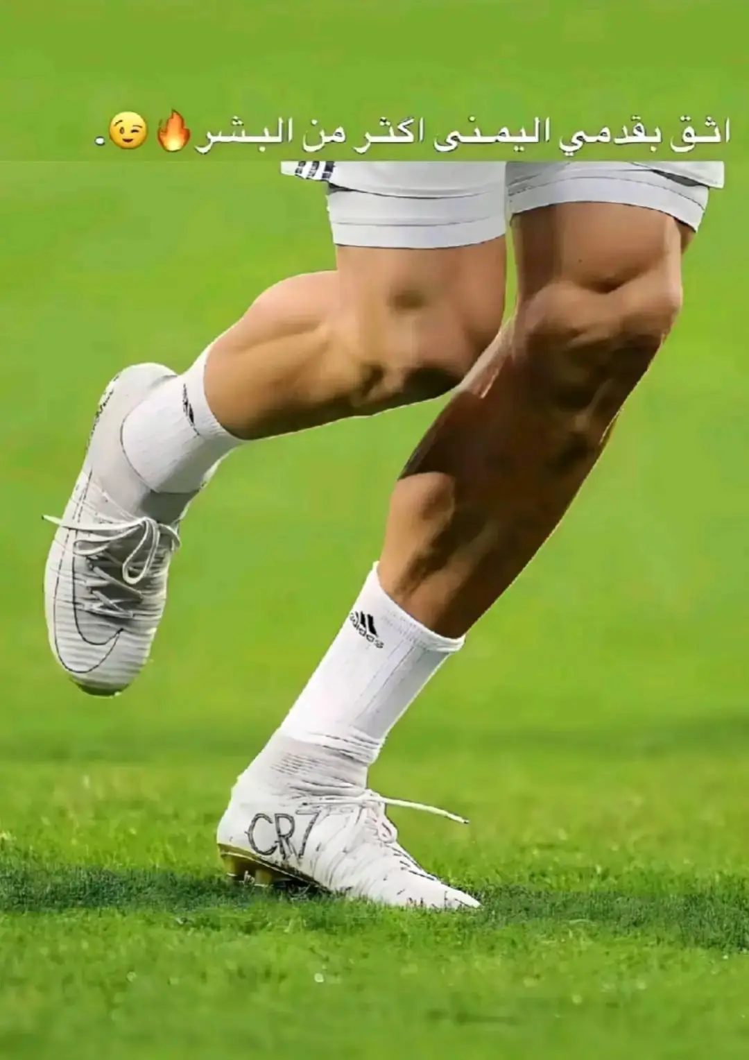 اثق بقدمي اليمنى اكثر من البشر  #علي #realmadrid #Ronaldo #Ali #Haaland 