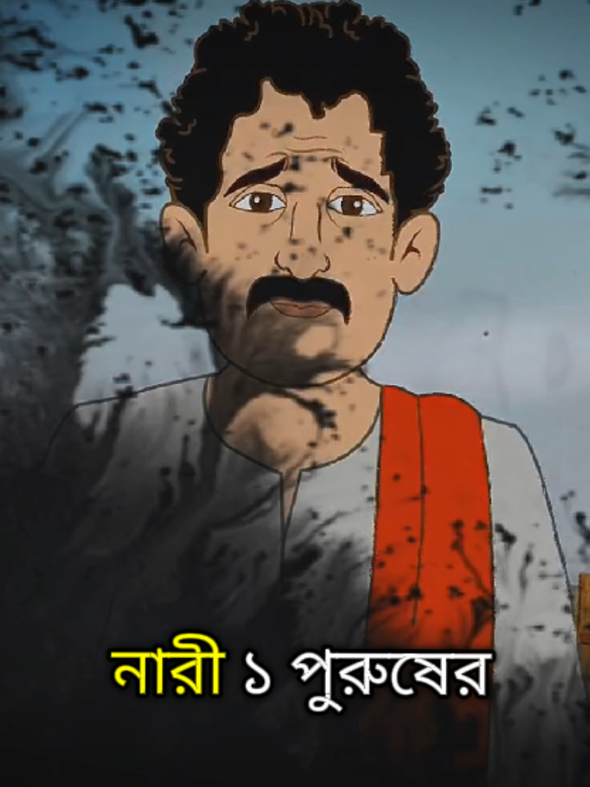 ✍️নারী তুমি পুরুষের ভালোবাসা বুঝো নাই😭#fpyシ #ripost #foryoupage #emotional #sadstory @🎗️. ʜᏒɪDoY 💝🥀 @🥀💝 A🎗️ব্যার্থ আমি,! 🎗🥀💖 @🤟MSJOY🤟 