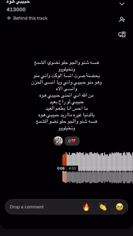 #حبيبي_هوه #fffffffffffyyyyyyyyyyypppppppppppp #explore #explorepage #fyp 