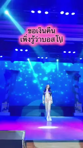ดร.ทันกวิน ของเงินคืน#ขึ้นฟีดเถอะ #เทรนวันนี้ 