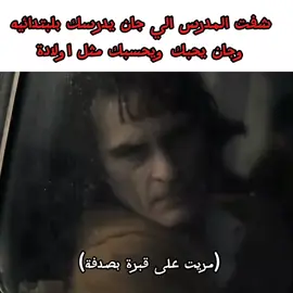 حقيقي .  .  #شتبوستر_عظيم  #ميمز  #fyp  #unfrezzmyaccount  #الشعب_الصيني_ماله_حل 