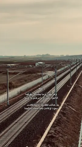 وكانت بكم بيضاً ليالينا😔💔..#ايان_السراوي 