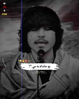 یو ماښام به مې #foryoupage #plzunfrezemyaccount #foryoupage  #dontunderreviewmyvideo #viralvideo 