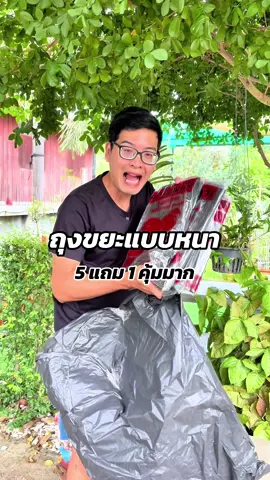 ถุงขยะแบบหนาไร้กลิ่น 5 แถม 1 #ถุงขยะแบบหนา #ถุงขยะหนาเหนียวเเข็งเเรงทนทาน #ของใช้ในบ้าน #ช้อปฮิตติดเทรนด์ #ttsร้านใหม่ลดแรง 