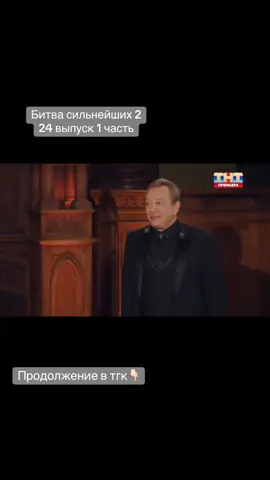 Тгк: bitvaslivy (там уже продолжение) #битваэкстрасенсов #битвасильнейших #fypシ゚ #rge #on 