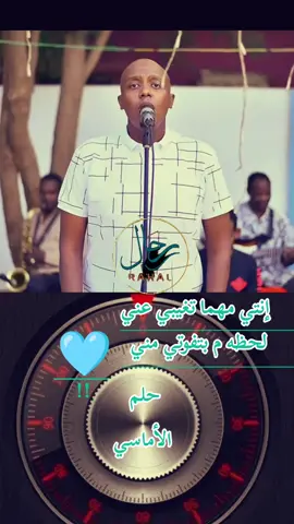 #رحال_على_كف_القدر🤍🇸🇩🤍 #حلم_الاماسي #مهند_الحاج #محمد_الامين #سودانيز_تيك_توك_مشاهير_السودان 