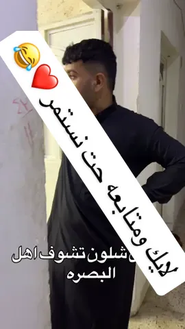 هلو نجف هلو😂#ترند #ابو_السين #foryou #صانع_محتوى #tiktok 