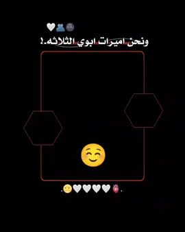 ونحن اميرات ابوي🥹♥♥🫂#2008_____hoor #تصميمي🎬 