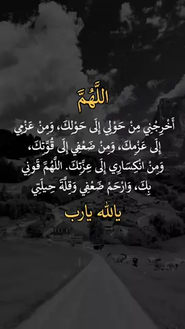#دعاء 