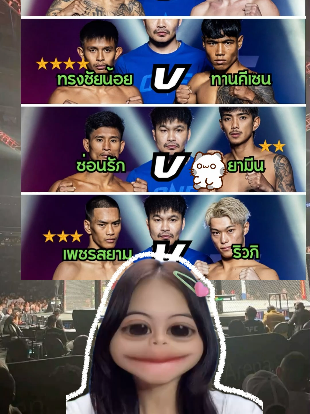 #มวย #one #onechampionship #ฟีดดดシ