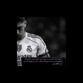 والله احذرك لا تجينه🔥#viral #foryoupage #foryou #fyp #ريال_مدريد 