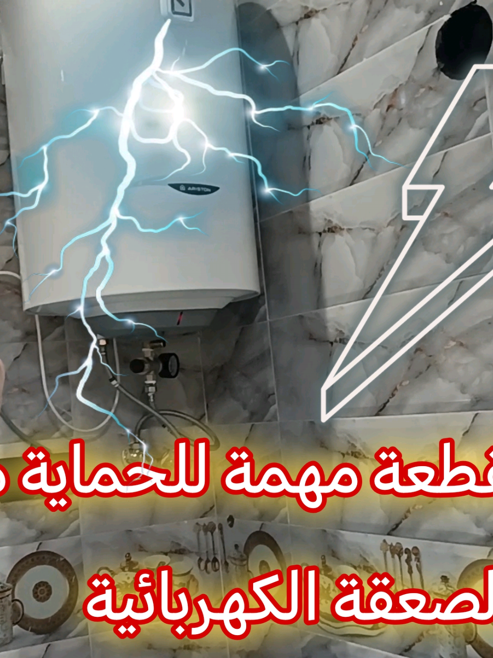 #بلومبي #مكناس #0669109922 #PLOMBIER 