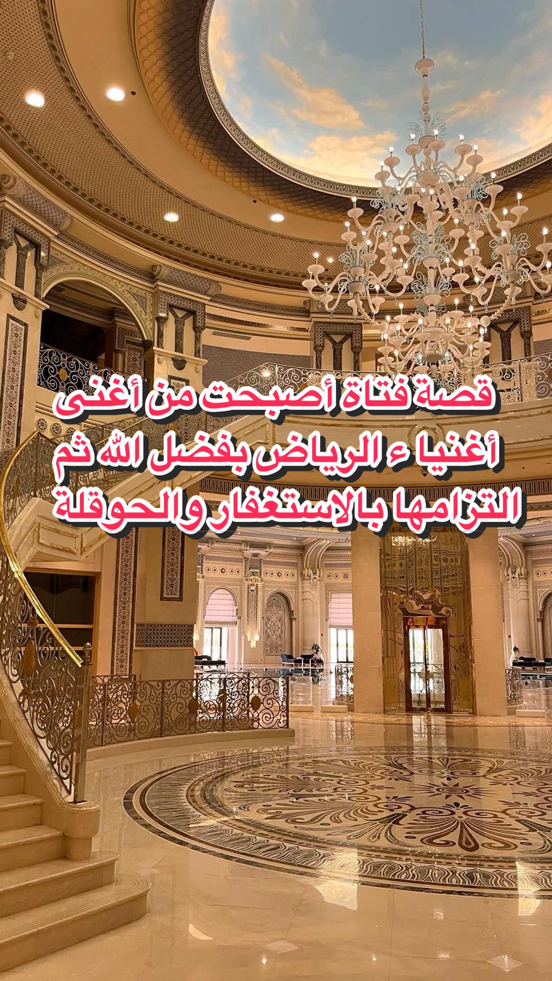 #استغفرالله #صباح_الخير #المال #الزواج #الأبناء 