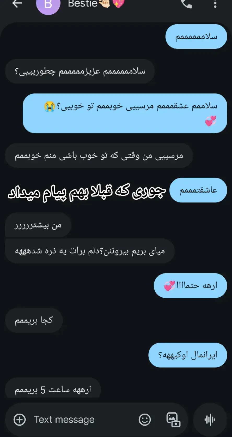 دوستا عوض میشن و میرن و میان:))))#fyp🎀 #foryou #fyp #فوریو_پاشم_بیام_جرت_بدم #حمایتمون_نشه؟ 