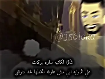 وما اقسيه من فجري💔😭😭😭#ريتش_في_زمه_الله💔😣 #شعب_الصيني_ماله_حل😂😂 #تصميمي❤️ #1kfollowers❤️❤️🙏 #تصميم_لوكا💗🌹 