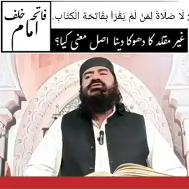 allama khizar hayat bakhrivi sab  استاد محترم شیخ القرآن والحدیث حضرت مولانا خضر حیات بھکروی صاحب 