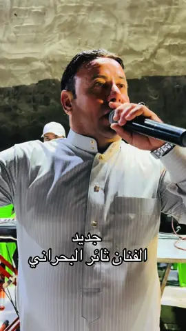 جديد الفنان  ثائر البحراني  للحجز 07707125164 اكسبلورر 