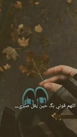 اللهم عونك اذا بات كلشي ثقيل... #مزاجيات #اكتئاب #اعادة_النشر🔃 #محظورة_مشاهدات #لايك_اكسبلور_كومنت_فولو_متابعة 