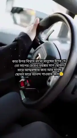 কার উপর বিশ্বাস রাখো মানুষের উপর,,  #followers #highlights #highlights #foryou #fyp 