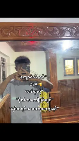 #viewsproblem😭 #myanmartiktok🇲🇲 #